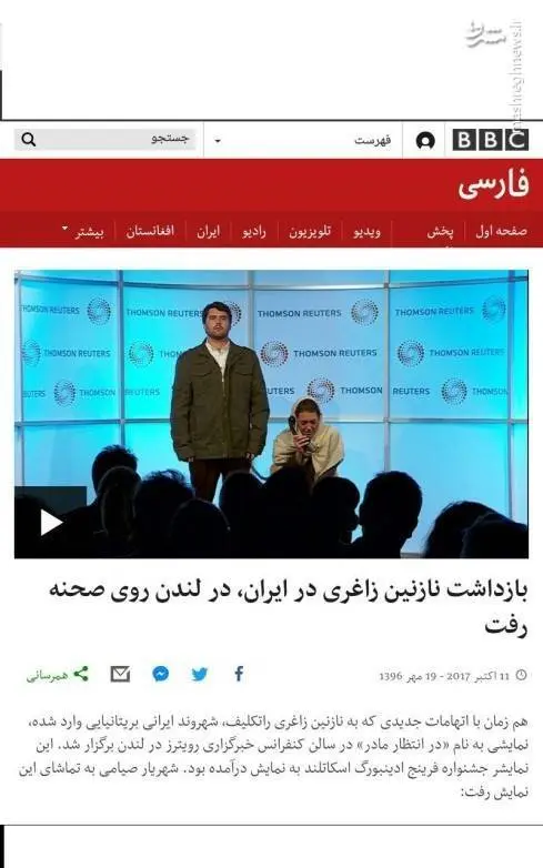 دروغ «زندانی شدن شهروند ساده» برملا شد/ «نازنین زاغری» چه ماموریتی برای غرب انجام داده که ۴۰۰ میلیون پوند میارزد!؟ دروغ «زندانی شدن شهروند ساده» برملا شد/ «نازنین زاغری» چه ماموریتی برای غرب انجام داده که ۴۰۰ میلیون پوند میارزد!؟