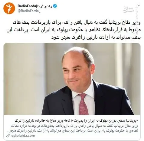 دروغ «زندانی شدن شهروند ساده» برملا شد/ «نازنین زاغری» چه ماموریتی برای غرب انجام داده که ۴۰۰ میلیون پوند میارزد!؟ دروغ «زندانی شدن شهروند ساده» برملا شد/ «نازنین زاغری» چه ماموریتی برای غرب انجام داده که ۴۰۰ میلیون پوند میارزد!؟