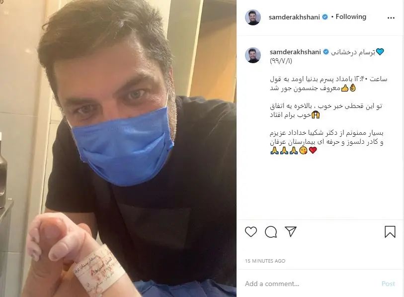 پسر سام درخشانی پسر سام درخشانی