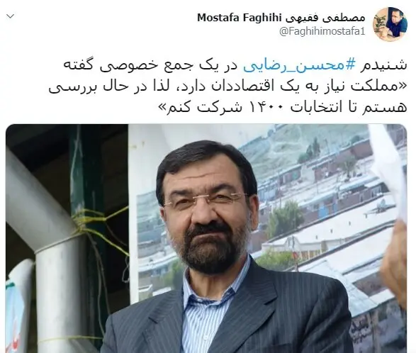 نام آشنای سالهای ۸۴، ۸۸ و ۹۲ آیا در ۱۴۰۰ هم خواهد آمد؟ نام آشنای سالهای ۸۴، ۸۸ و ۹۲ آیا در ۱۴۰۰ هم خواهد آمد؟
