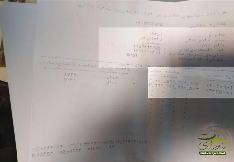 قوه قضائیه , مجتمع ویژه رسیدگی به جرایم اقتصادی ,