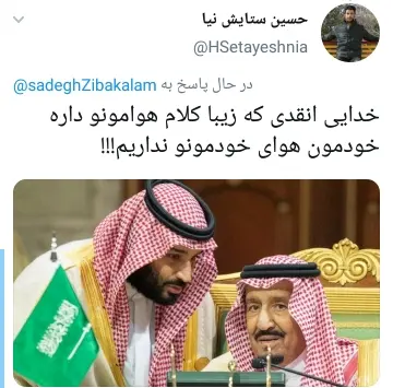 واکنش ها به توییت جنجالی زیباکلام پس از برد پرسپولیس