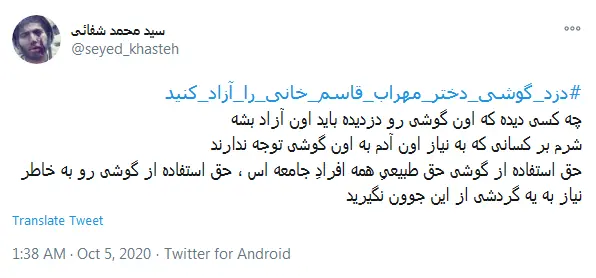 اون دزد هم انسان است، جای دزد زندان نیست