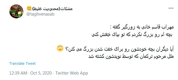 اون دزد هم انسان است، جای دزد زندان نیست