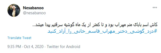 اون دزد هم انسان است، جای دزد زندان نیست