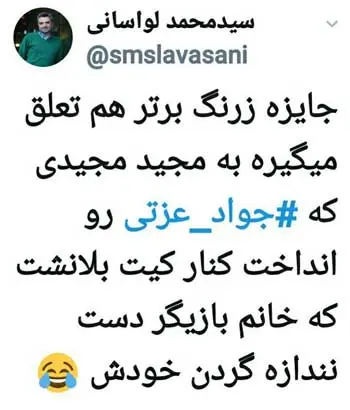 ماجرای عکس یادگاری جواد عزتی با کیت بلانشت در ونیز