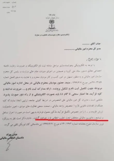 مالیات ,