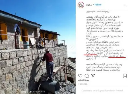اخبار ورزشی ,خبرهای ورزشی ,فدراسیون کوهنوردی