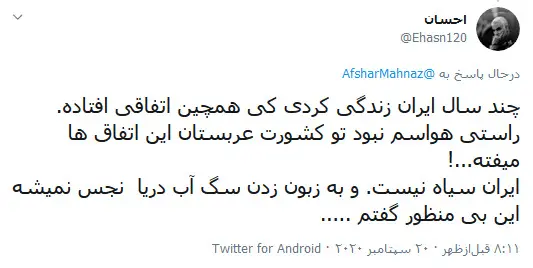 واکنش کاربران