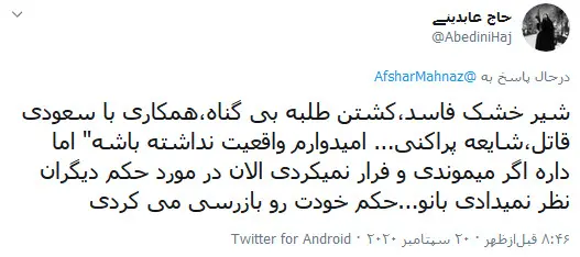واکنش کاربران