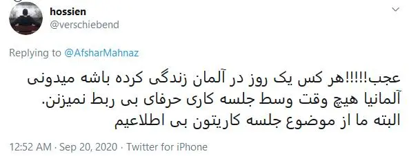 واکنش‌ها به توئیت مهناز افشار