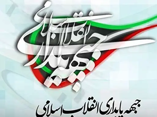 اصولگرایان سنتی یا پایداری ؛ درنهایت چه کسی کوتاه خواهد آمد؟ اصولگرایان سنتی یا پایداری ؛ درنهایت چه کسی کوتاه خواهد آمد؟