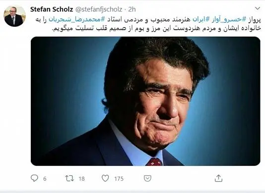 واکنش‌ها به درگذشت محمدرضا شجریان