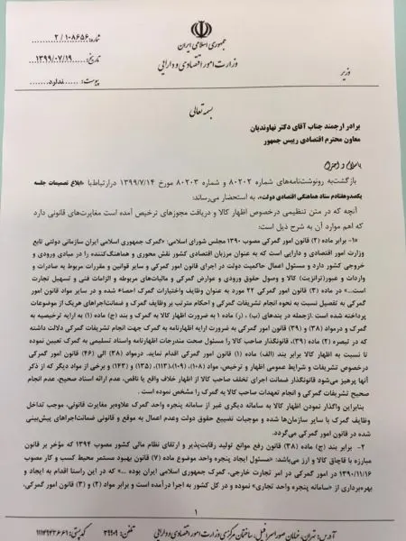 اخباراقتصادی ,خبرهای اقتصادی, دژپسند
