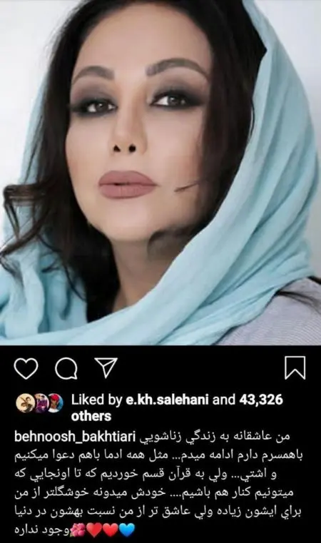 اخبار,اخبار فرهنگی,بهنوش بختیاریر