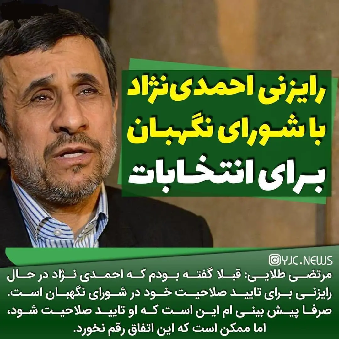 ترفند انتخاباتی احمدی نژاد برای انتخابات ریاستجمهوری ۱۴۰۰ چیست؟ ترفند انتخاباتی احمدی نژاد برای انتخابات ریاستجمهوری ۱۴۰۰ چیست؟