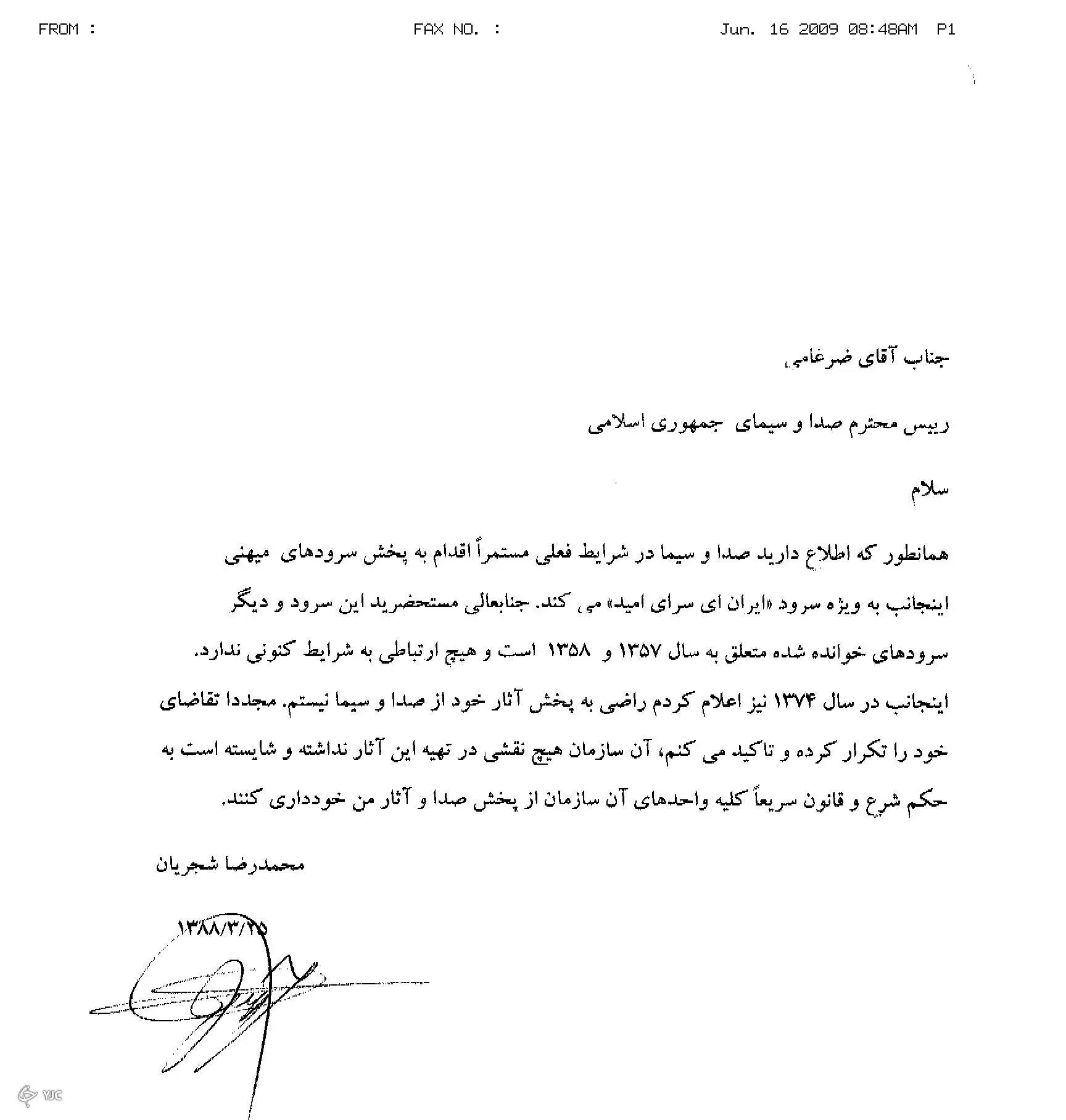 فرار از مسئولیت توقیف آثار شجریان با حمله به صدا و سیما/ اعتراض کارگزاران به حضور شجریان در تلویزیون فرار از مسئولیت توقیف آثار شجریان با حمله به صدا و سیما/ اعتراض کارگزاران به حضور شجریان در تلویزیون