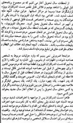 فرار از مسئولیت توقیف آثار شجریان با حمله به صدا و سیما/ اعتراض کارگزاران به حضور شجریان در تلویزیون فرار از مسئولیت توقیف آثار شجریان با حمله به صدا و سیما/ اعتراض کارگزاران به حضور شجریان در تلویزیون