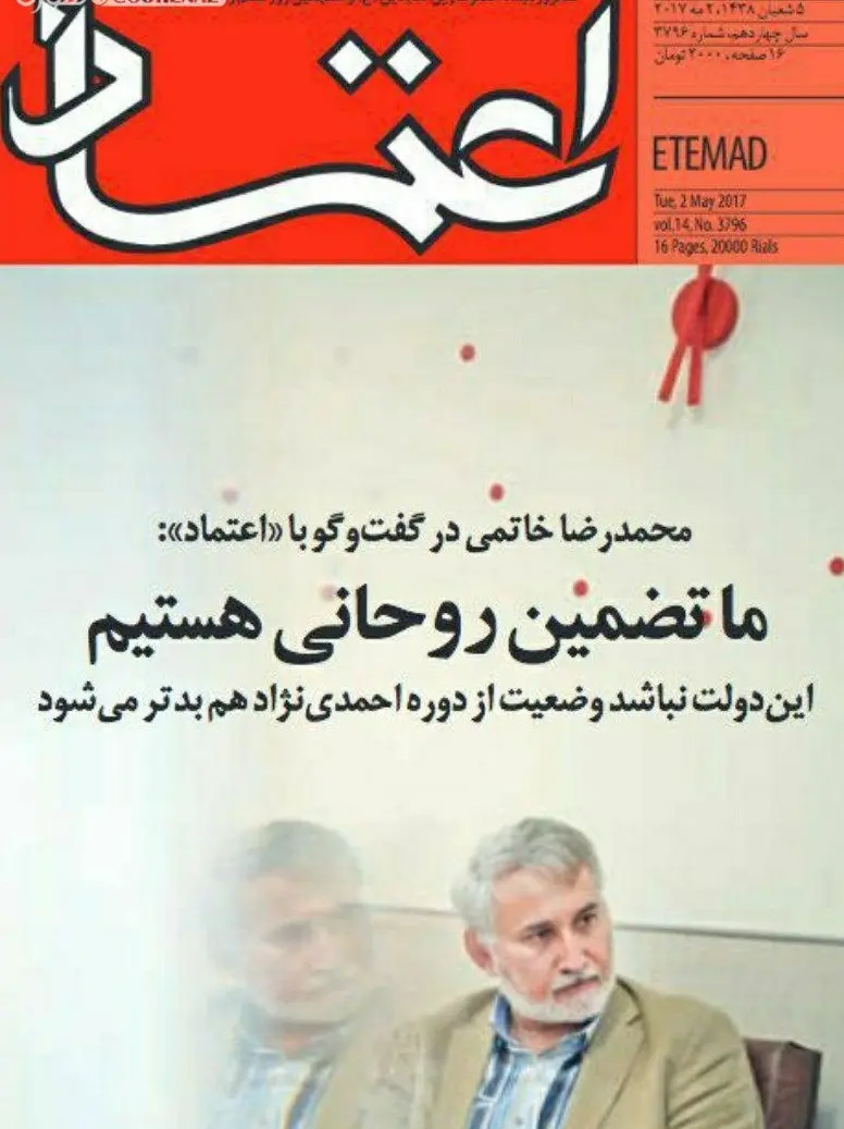 آیا خاتمی نماینده تام الاختیار خود را به انتخابات ۱۴۰۰ میفرستد؟ آیا خاتمی نماینده تام الاختیار خود را به انتخابات ۱۴۰۰ میفرستد؟