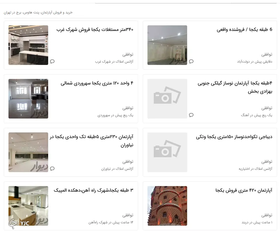 بازار مسکن تحت تاثیر انتخابات آمریکا؛ دلالان مسکن برای فروش یکجا به خط شدند!