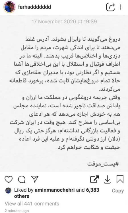 اخبار,اخبار ورزشی,دریافت ارز دولتی توسط فرهاد مجیدی