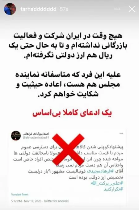 اخبار,اخبار ورزشی,دریافت ارز دولتی توسط فرهاد مجیدی