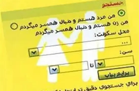 سایتهای همسریابی سایتهای همسریابی