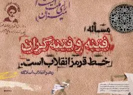 چه کسانی در انتخابات ریاست جمهوری ۱۴۰۰ رد صلاحیت می‌شوند؟