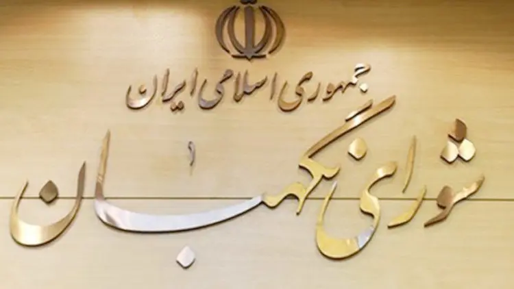 چه کسانی در انتخابات ۱۴۰۰ تایید صلاحیت نخواهند شد؟