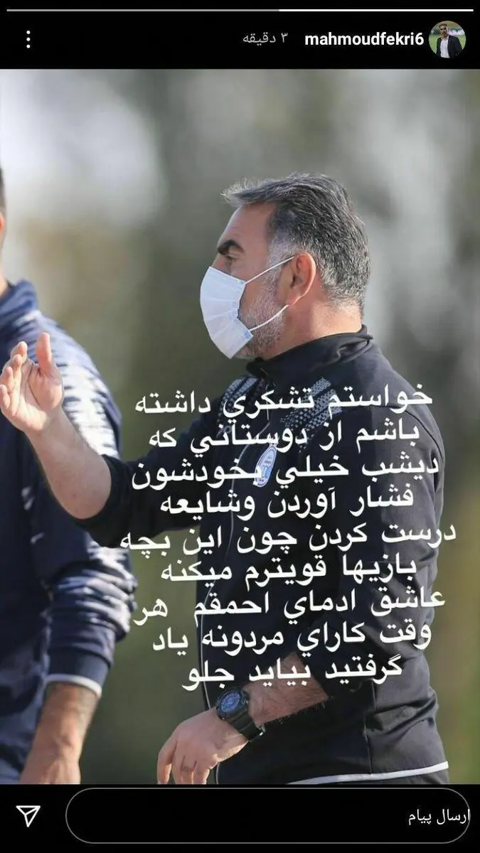 واکنش محمود فکری به شایعه جنجالی کتک کاری اش با وریا غفوری
