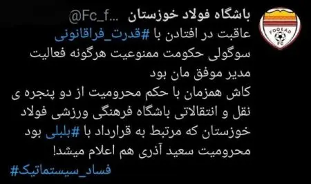 اخبار ورزشی ,خبرهای ورزشی ,فوتبال