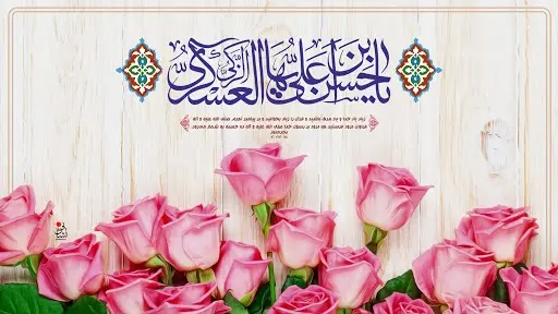 زیباترین تصویر پروفایل های ولادت امام حسن عسکری (ع) جدیدترین والپیپرها به مناسبت ولادت یازدهمین پیشوای شیعیان