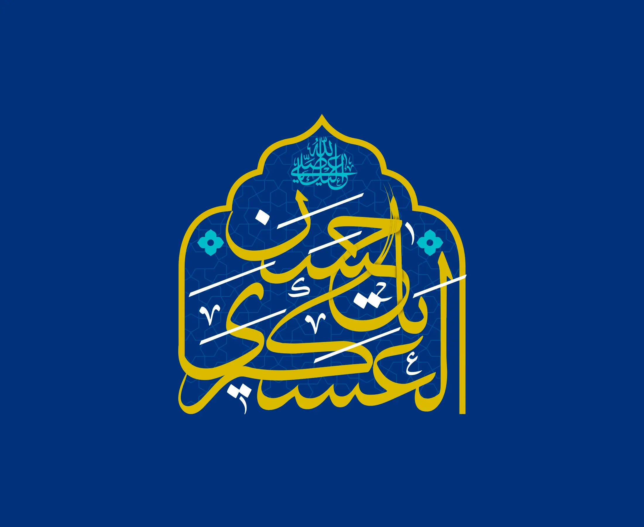 والپیپرهای زیبا ویژه ولادت امام یازدهم جدیدترین والپیپرها به مناسبت ولادت یازدهمین پیشوای شیعیان