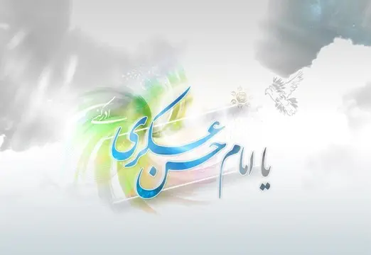 زیباترین تصویر پروفایل های ولادت امام حسن عسکری (ع) جدیدترین والپیپرها به مناسبت ولادت یازدهمین پیشوای شیعیان