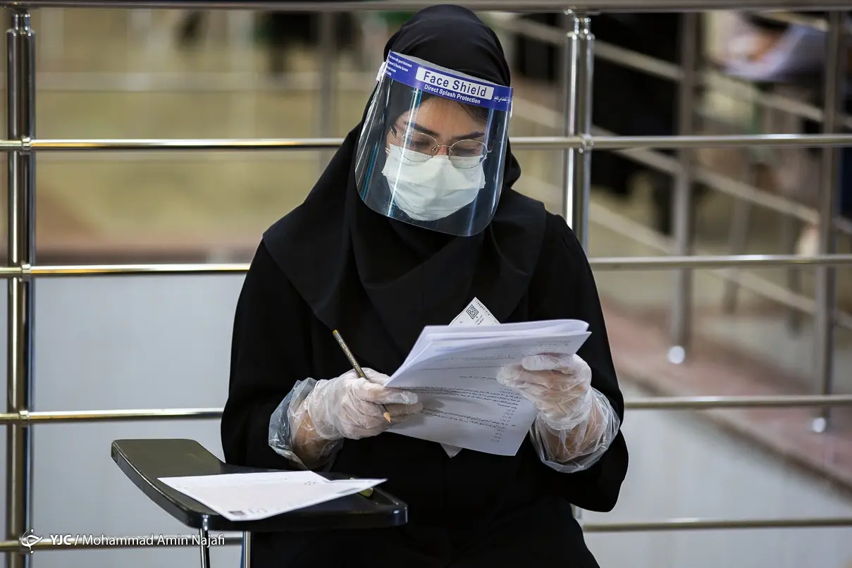 آزمون