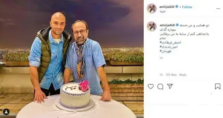اخبار,اخبار فرهنگی,فیلم قهرمان با حضور امیر جدیدی