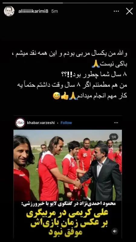 اخبار,اخبار ورزشی,علی کریمی