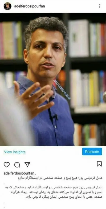 اخبار,اخبار ورزشی,عادل فردوسی‌پور