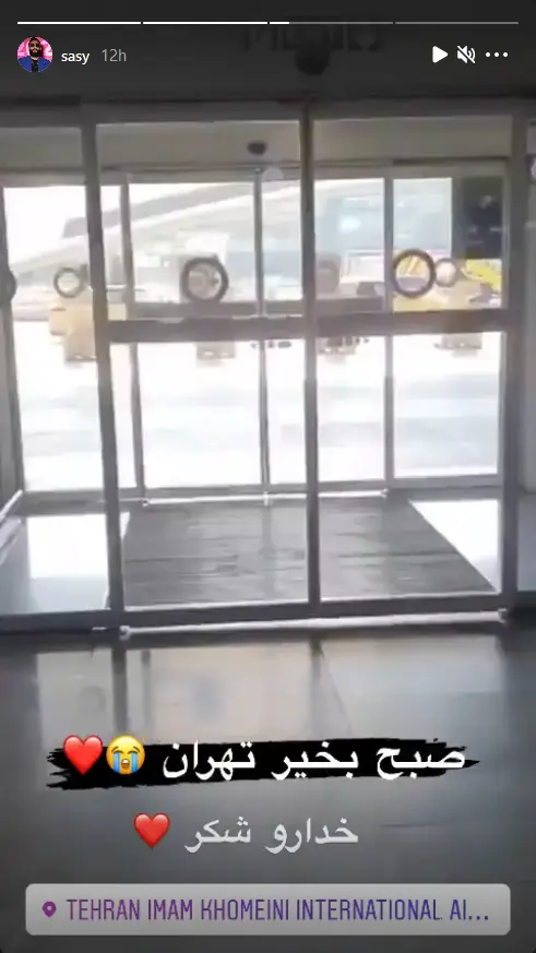 ساسی مانکن به ایران بازگشت؟!