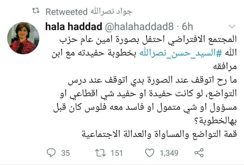 نوه سیدحسن نصرالله