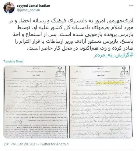 اخبارسیاسی ,خبرهای سیاسی , وزیر ارتباطات