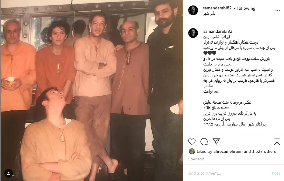 عکس قدیمی از مرحوم ابراهیم اثباتی