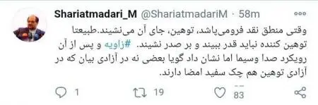 اخبارسیاسی ,خبرهای سیاسی ,شریعتمداری