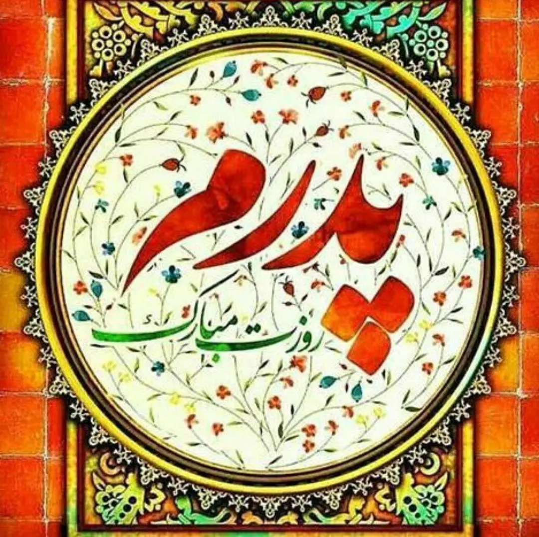 تبریک