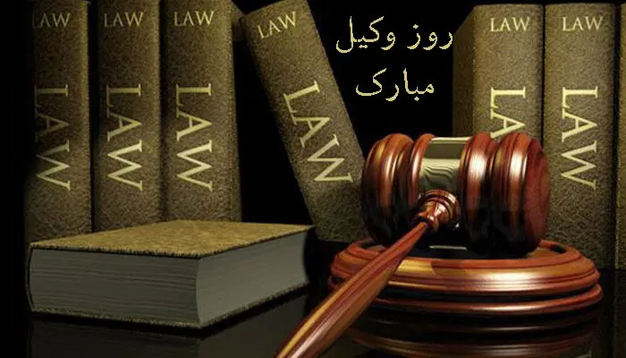 پیام تبریک روز وکیل ۹۹ + متن، عکس و اس ام اس رسمی