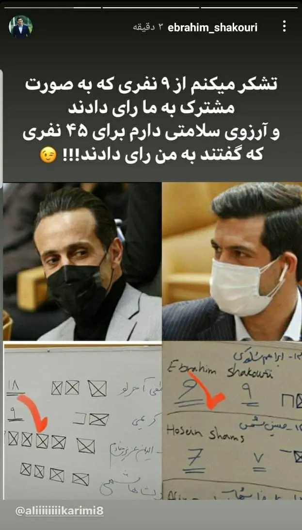 (عکس) استوری کنایه‌آمیز ابراهیم شکوری مدیر پرسپولیس