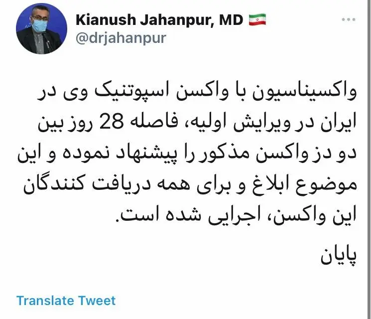 فاصله بین دو دوز واکسن اسپوتنیک از ۲۱ روز به ۲۸ روز افزایش یافت