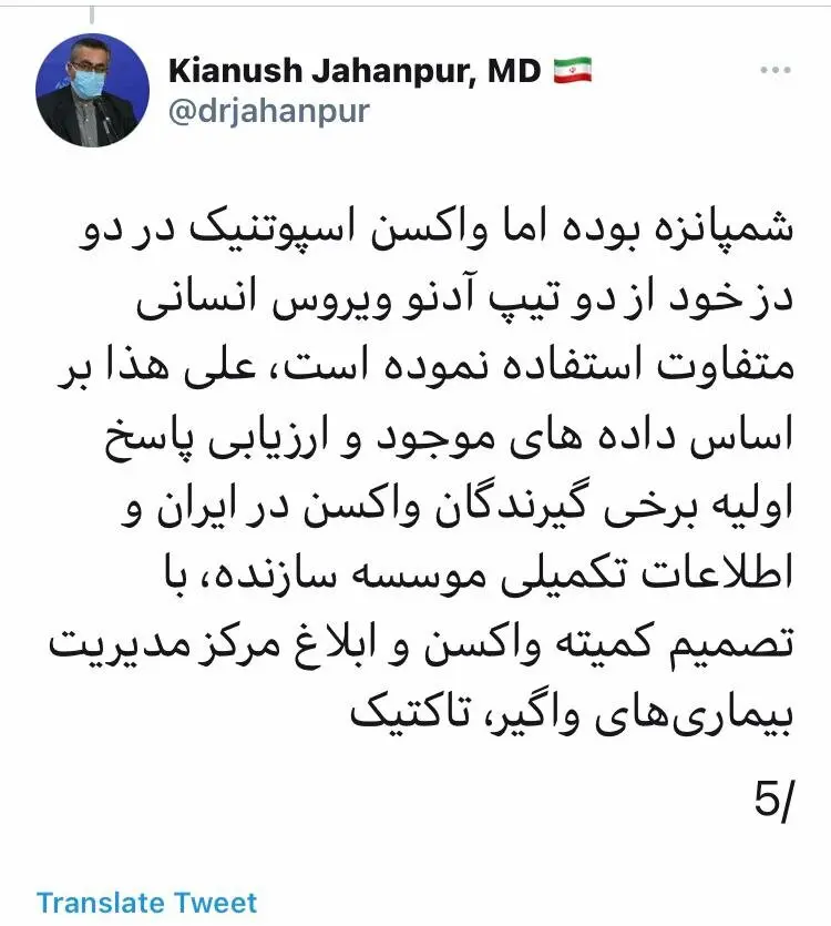 فاصله بین دو دوز واکسن اسپوتنیک از ۲۱ روز به ۲۸ روز افزایش یافت