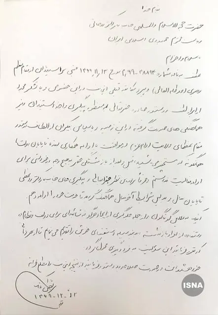مرتضی بانک استعفا داد