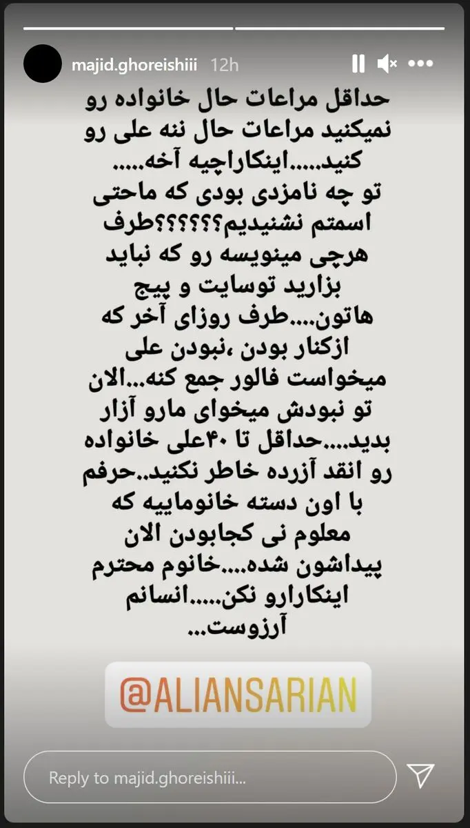 (عکس) ادعای جنجالی درباره علی انصاریان؛ او نامزد داشت!